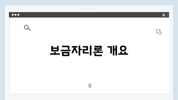 보금자리론 개요