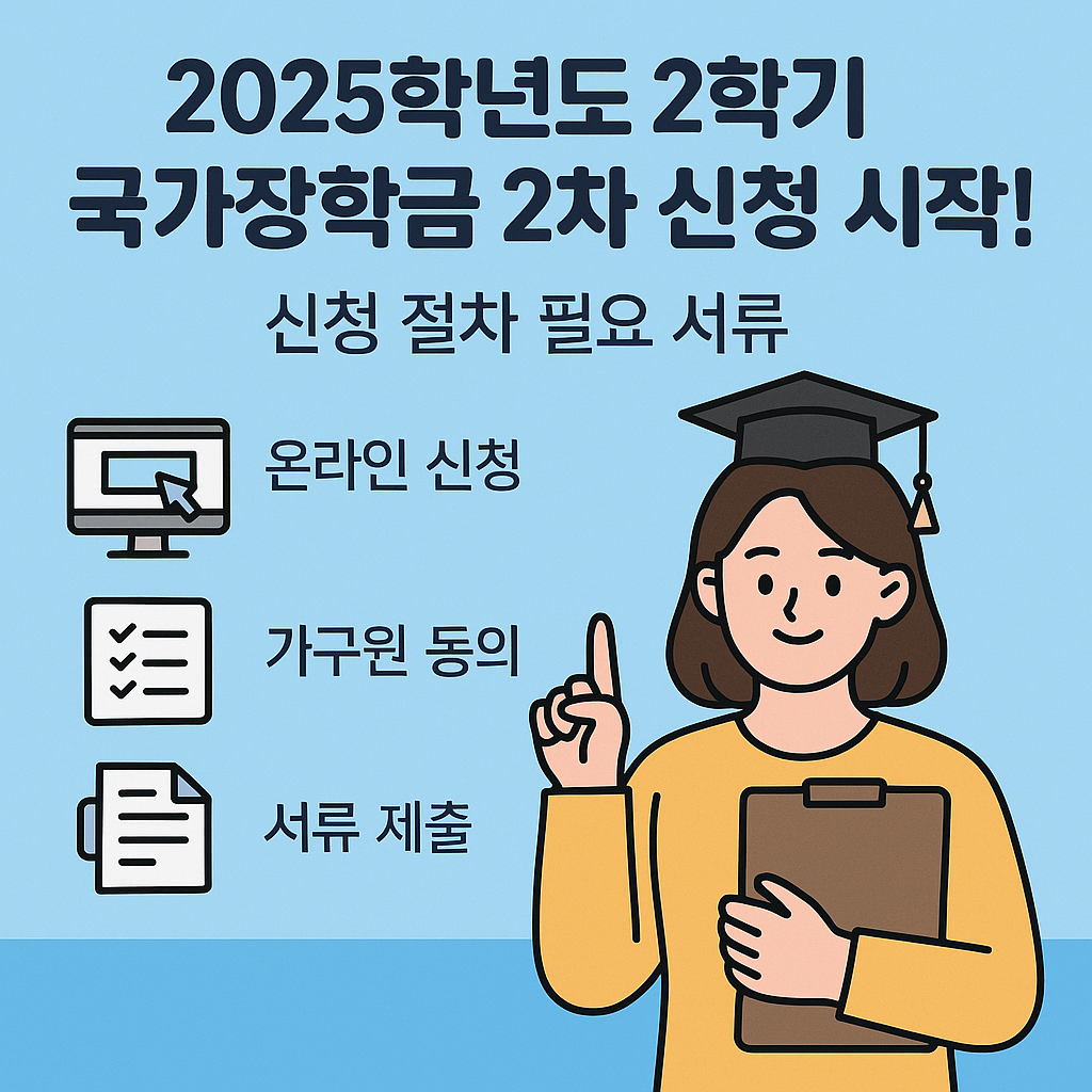 국가 장학금
