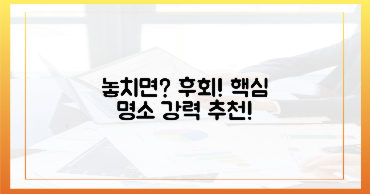 놓치면 후회할 명소 추천