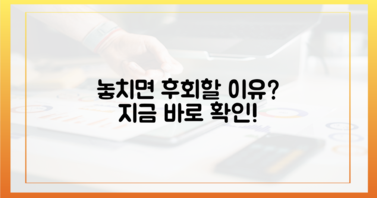 놓치면 후회, 그 이유는?