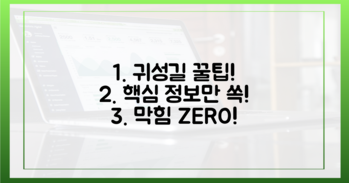 꽉 막힌 귀성길, 핵심 정보만 골라보자!