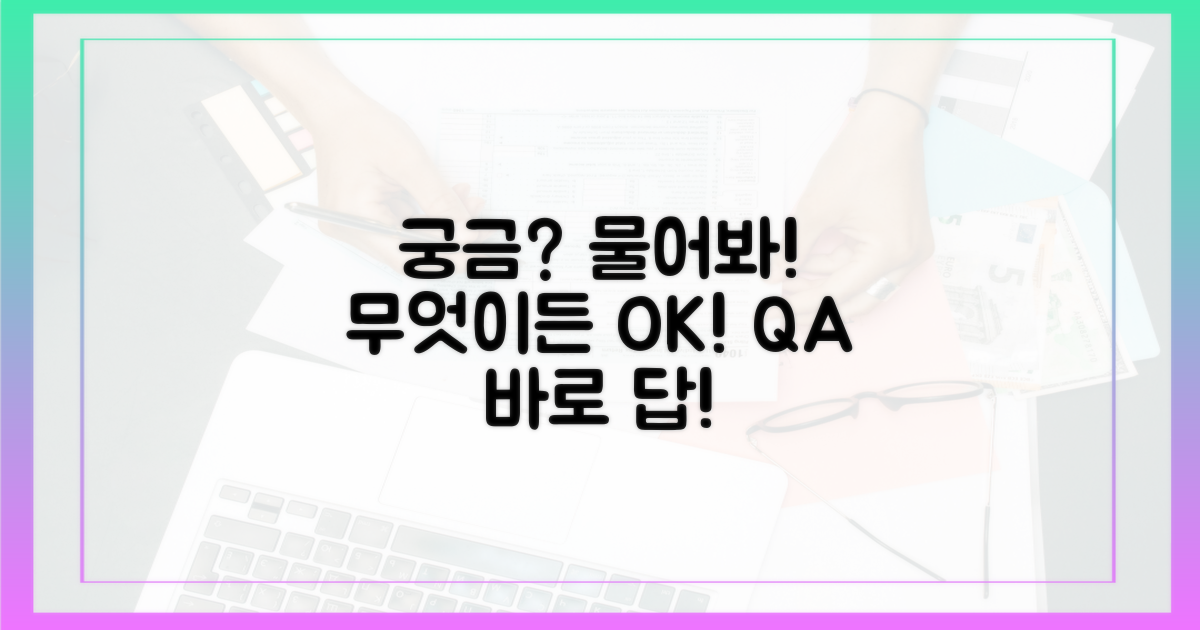 궁금한 점, 무엇이든 물어보세요!