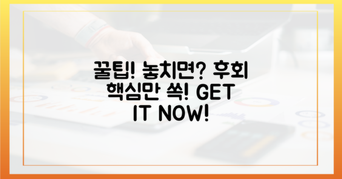 놓치면 후회할 팁?