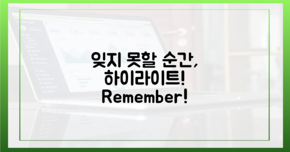 잊지 못할 경험을 위한 하이라이트