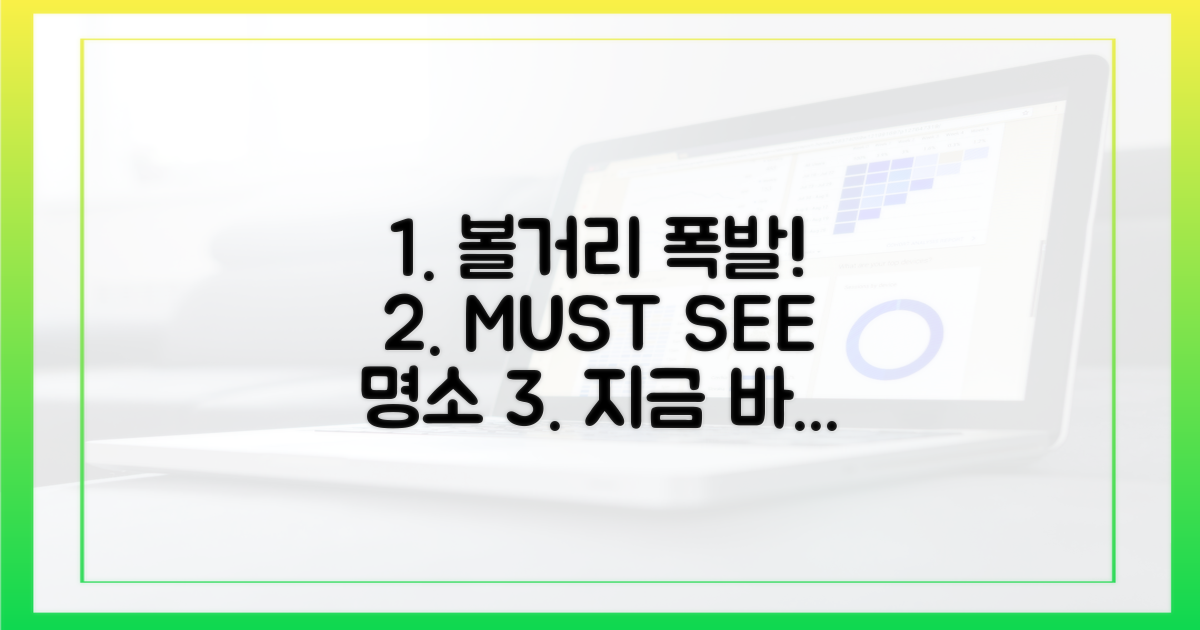 다채로운 볼거리, 놓칠 수 없는 명소