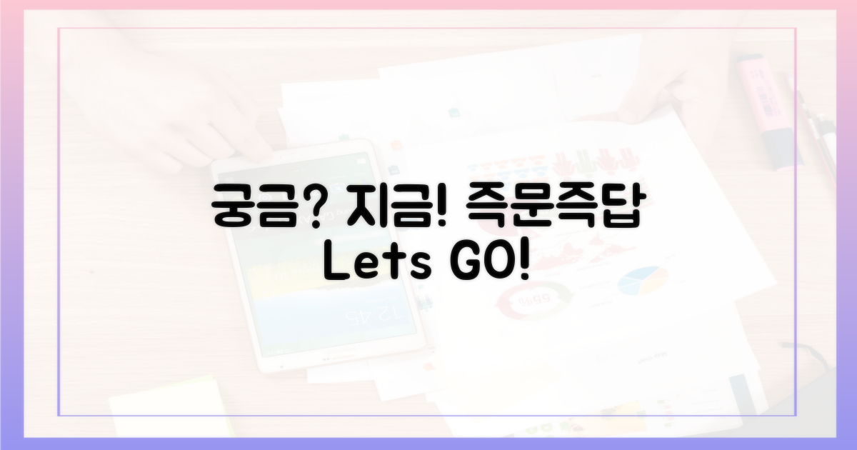 궁금증, 지금 풀어보세요!