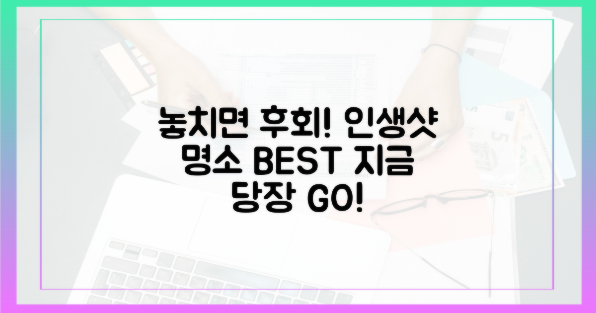 놓치면 후회할 포토 스팟