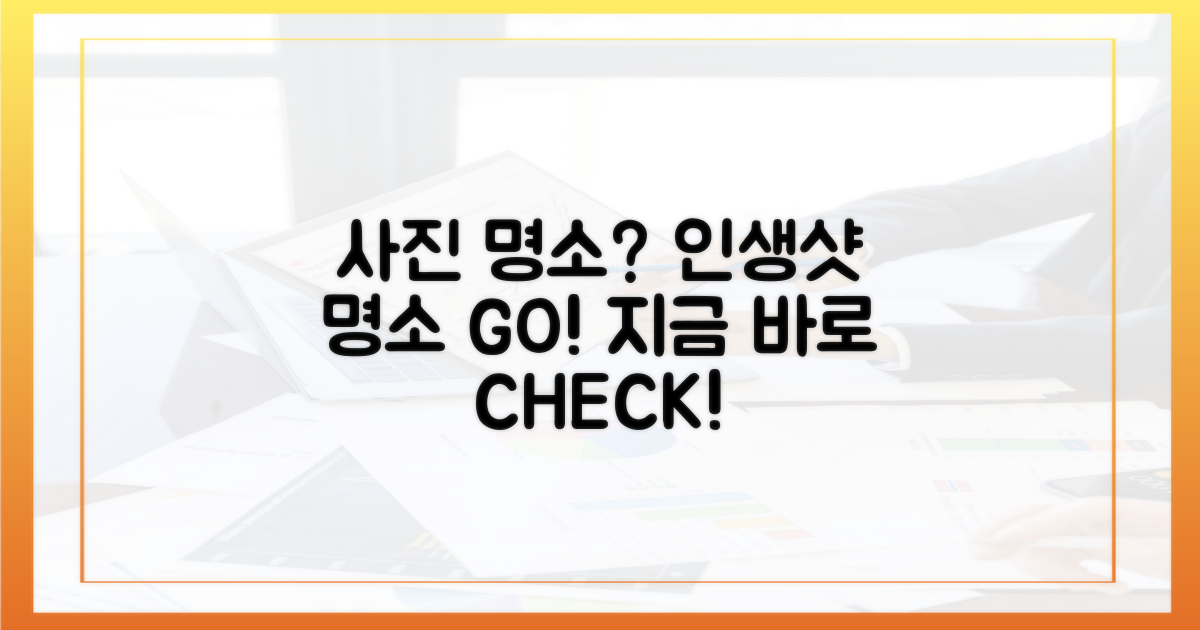 사진 명소는 어디일까?