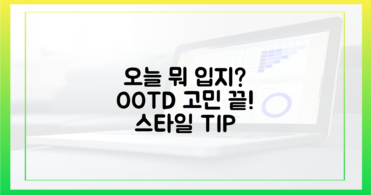 어떤 옷을 입을까?