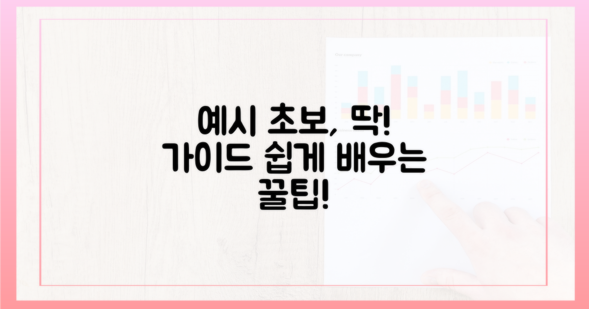 초보자를 위한 가이드라인