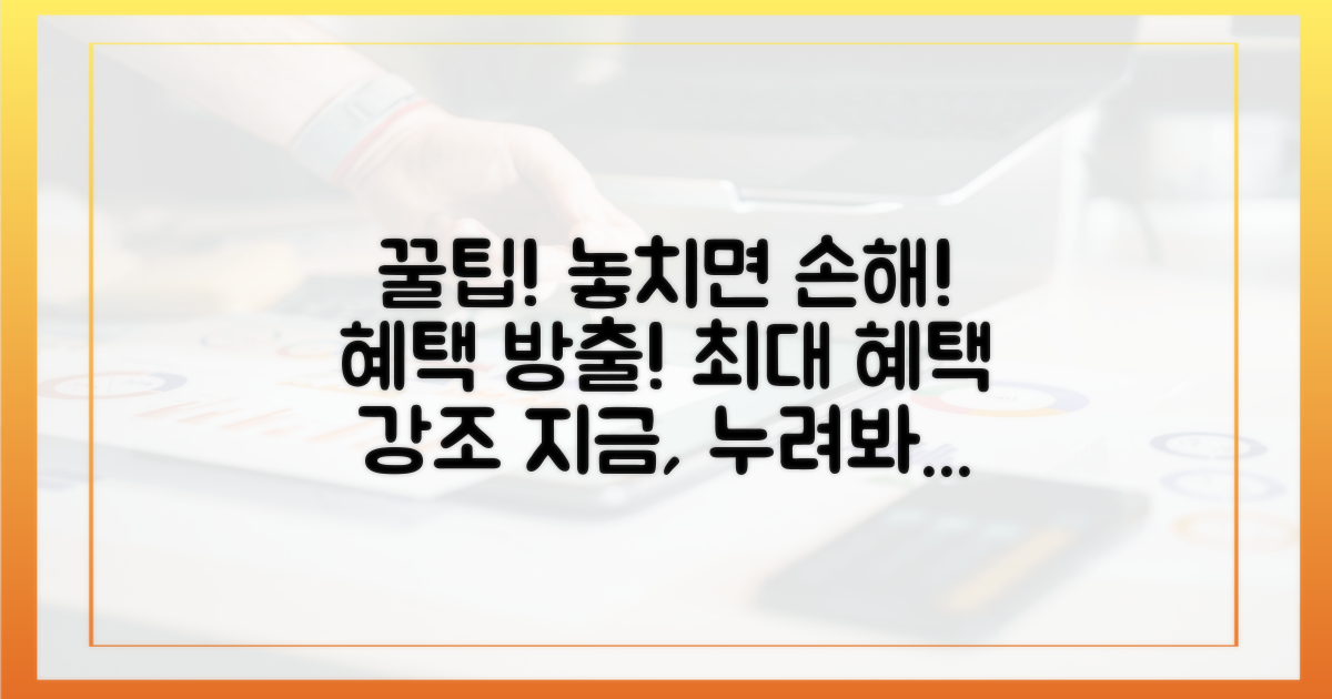 놓치면 아쉬운 혜택
