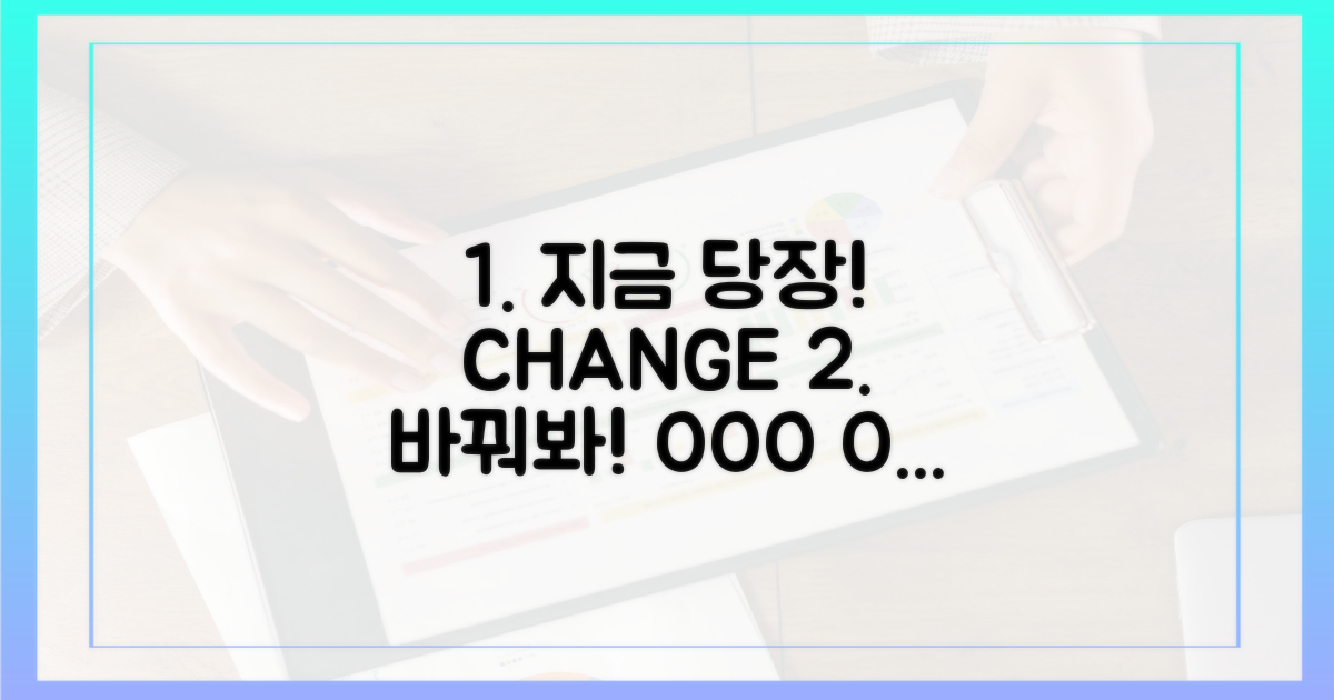 지금부터 바꿔보세요!