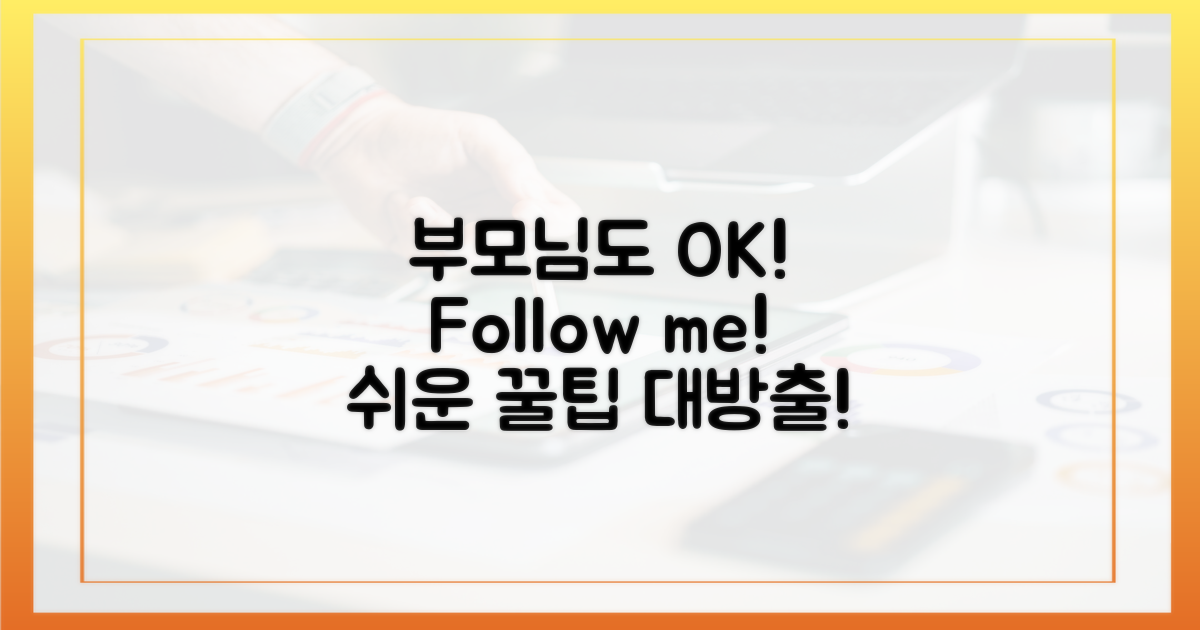 부모님도 OK! 따라 하세요!