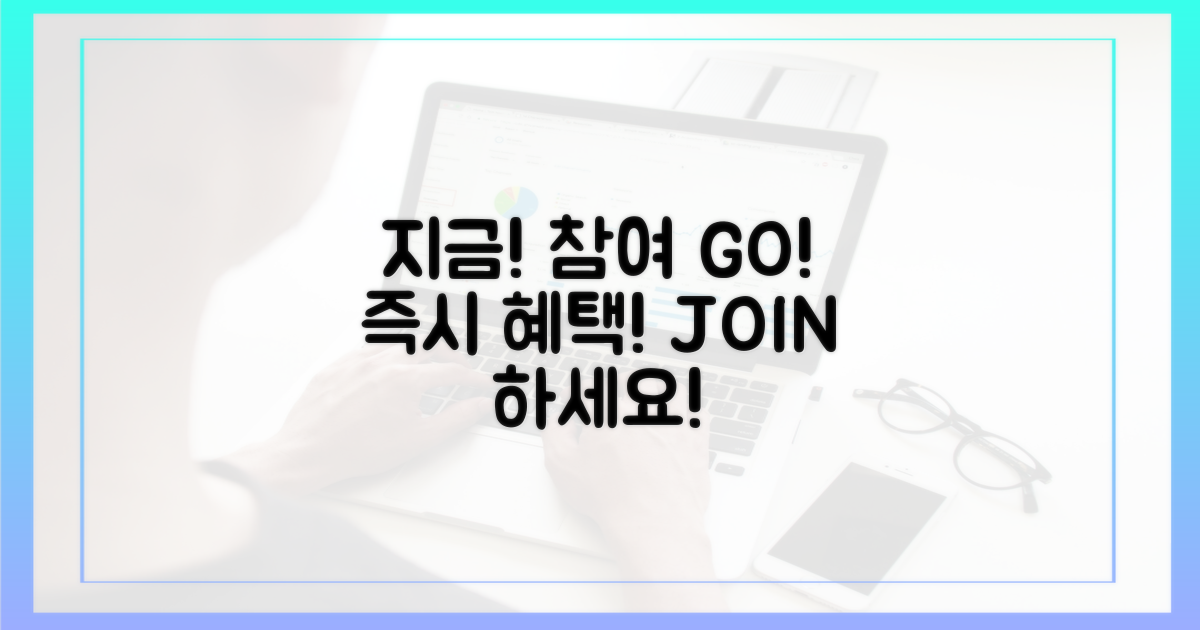 지금 바로 참여하세요!