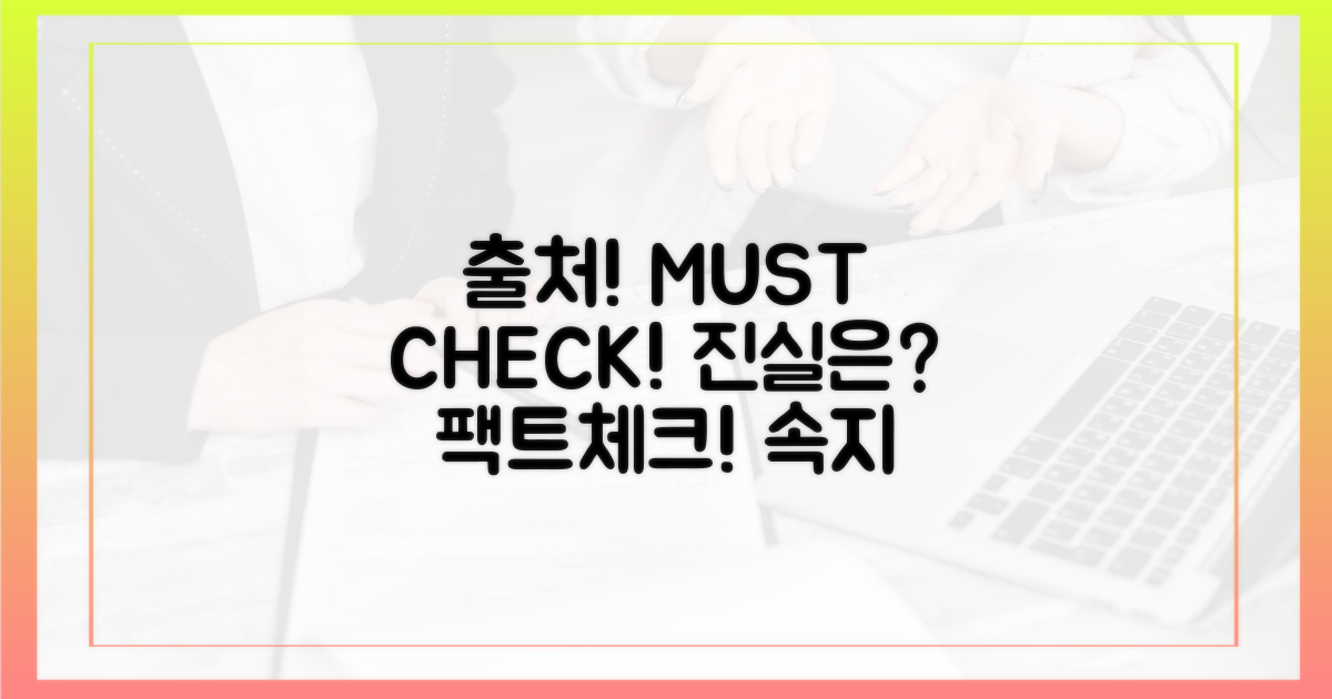 출처를 반드시 확인하세요!