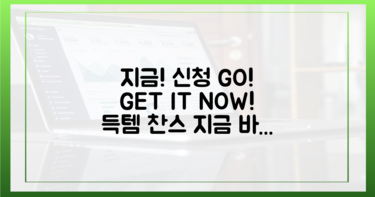 지금 바로 신청하세요!