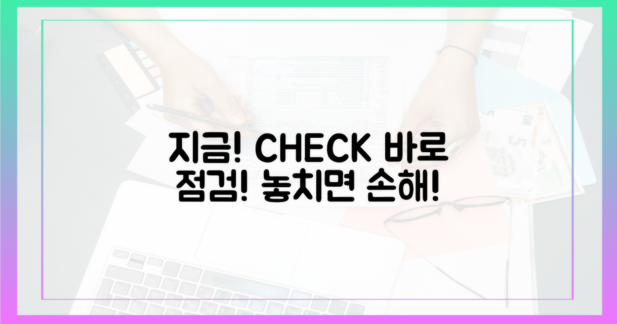 지금 바로 점검하세요!