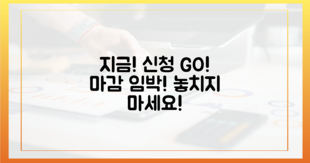 마무리: 지금 바로 신청하세요!