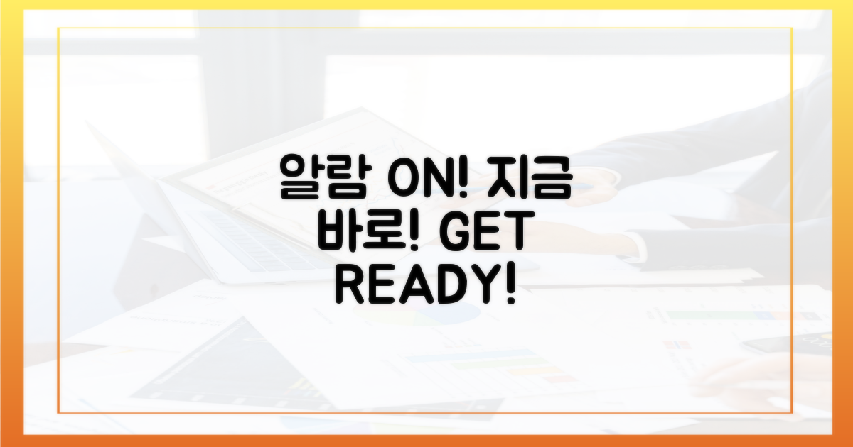 ⏰ 지금 바로 알람 설정!