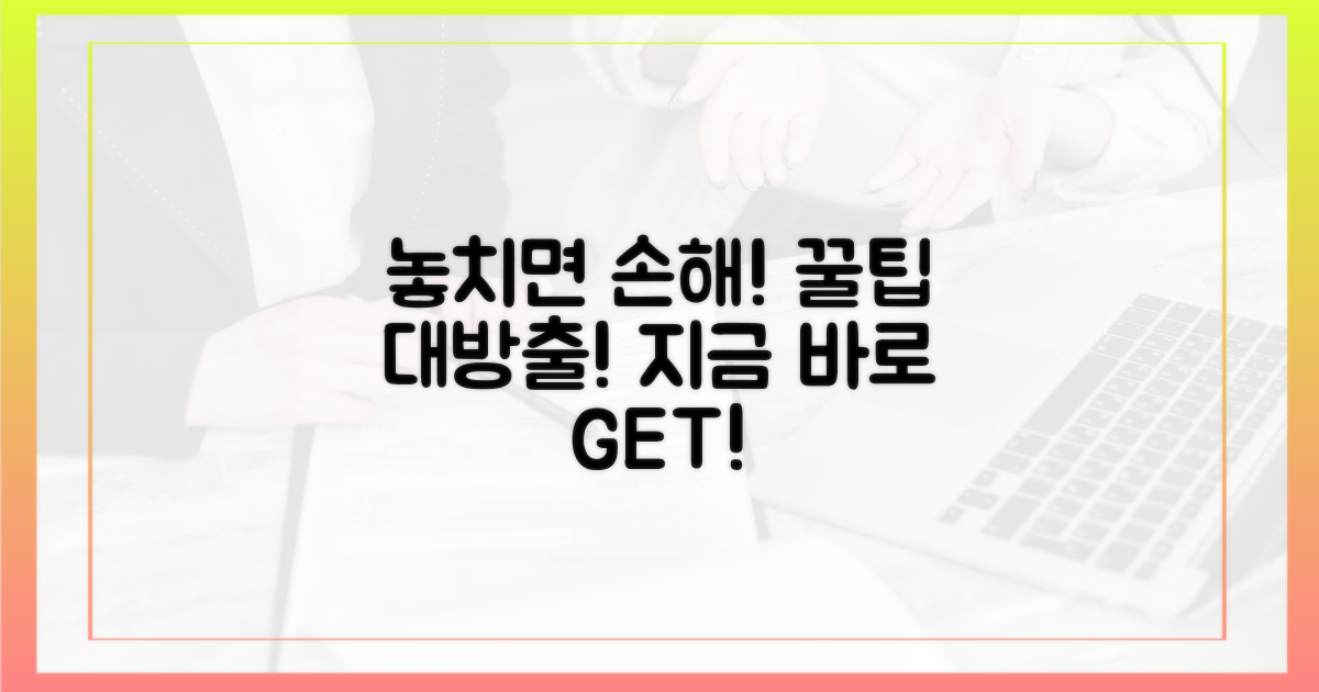 놓치면 손해?