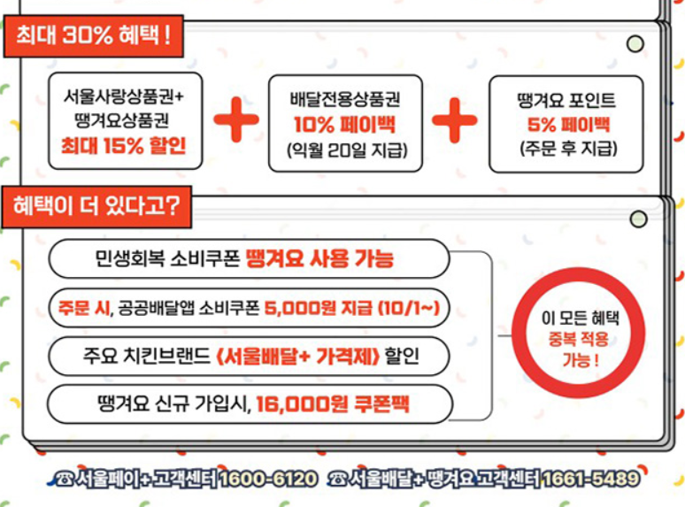 떙겨요