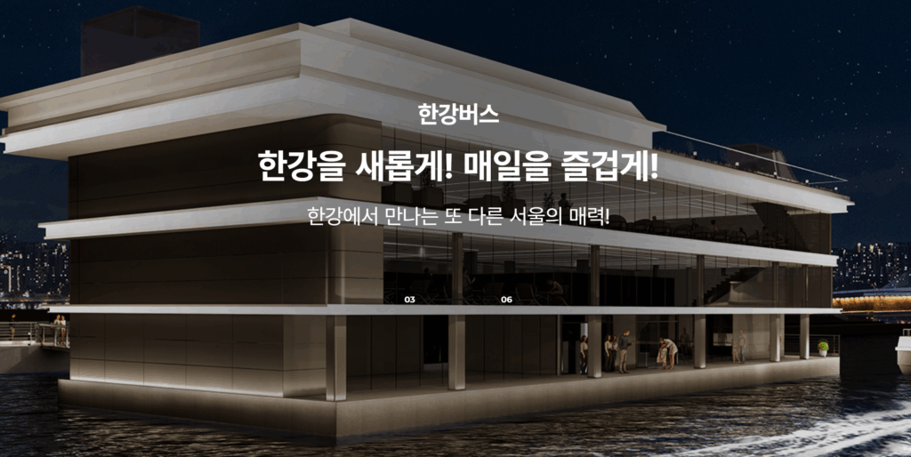 한강버스