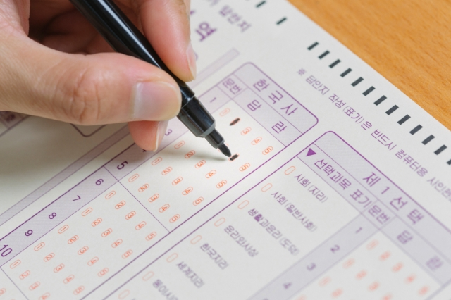 2026학년도 수능 예비소집일