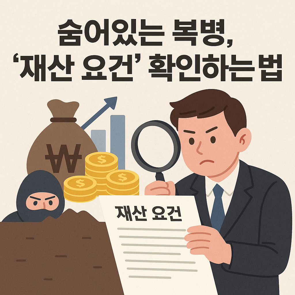 건강보험 피부양자