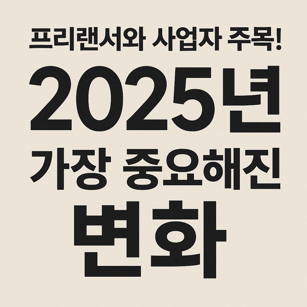 건강보험료 조정 신청